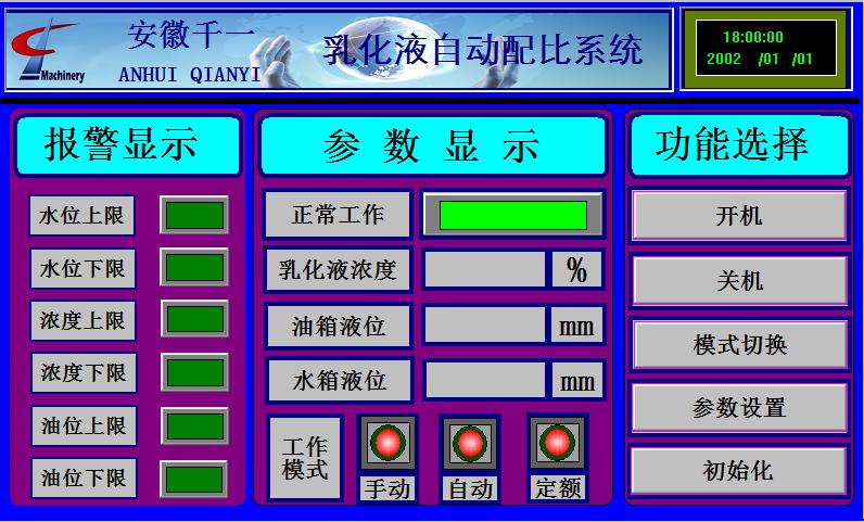 自動配比2.jpg